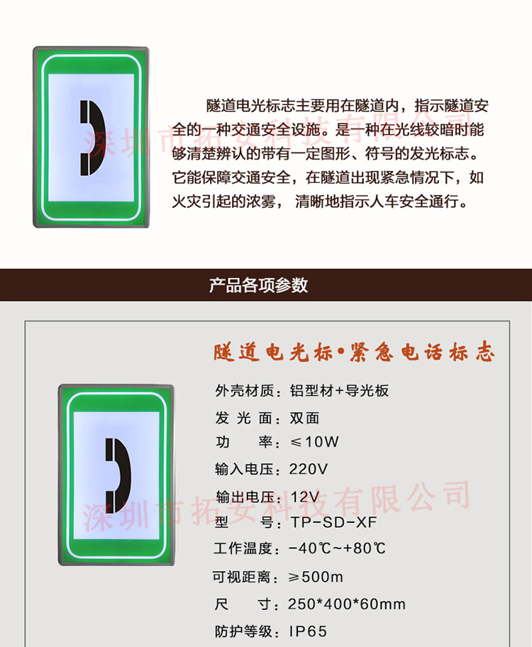 緊急電話詳情頁_02.jpg