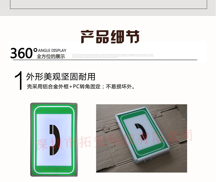 緊急電話詳情頁_03.jpg