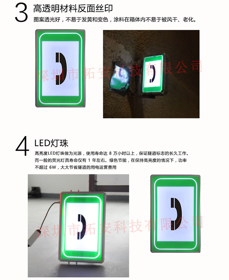 緊急電話詳情頁_05.jpg